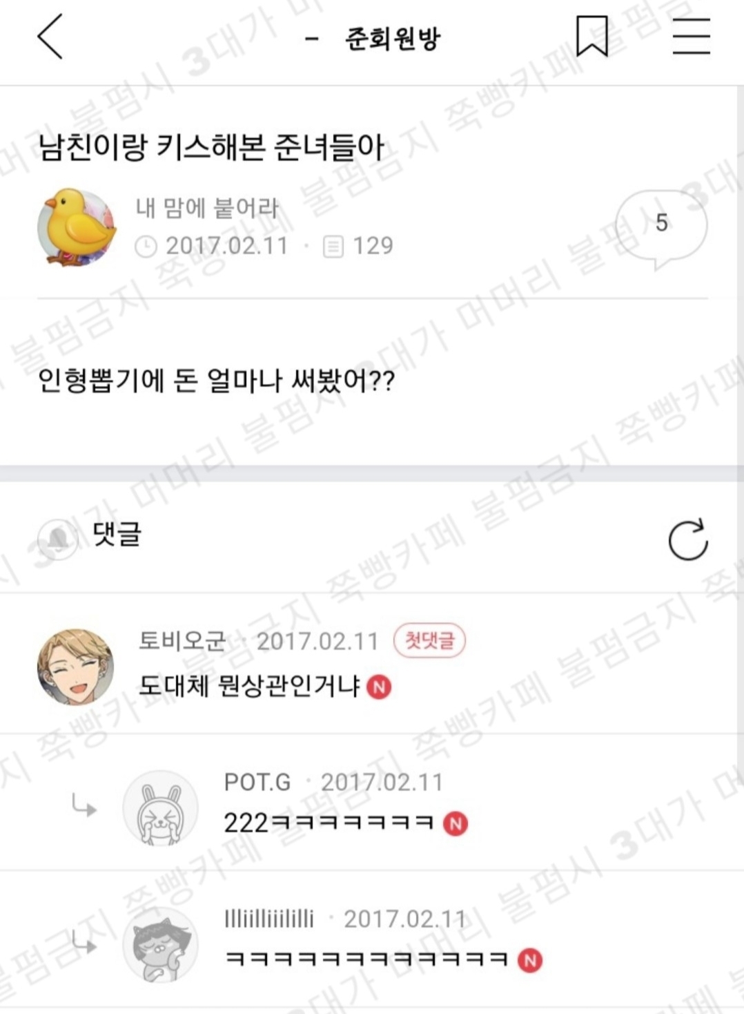 내가 진짜 울면서 개빠갠 익웃들 봐바 개그코드 정말 확실한듯 | 인스티즈