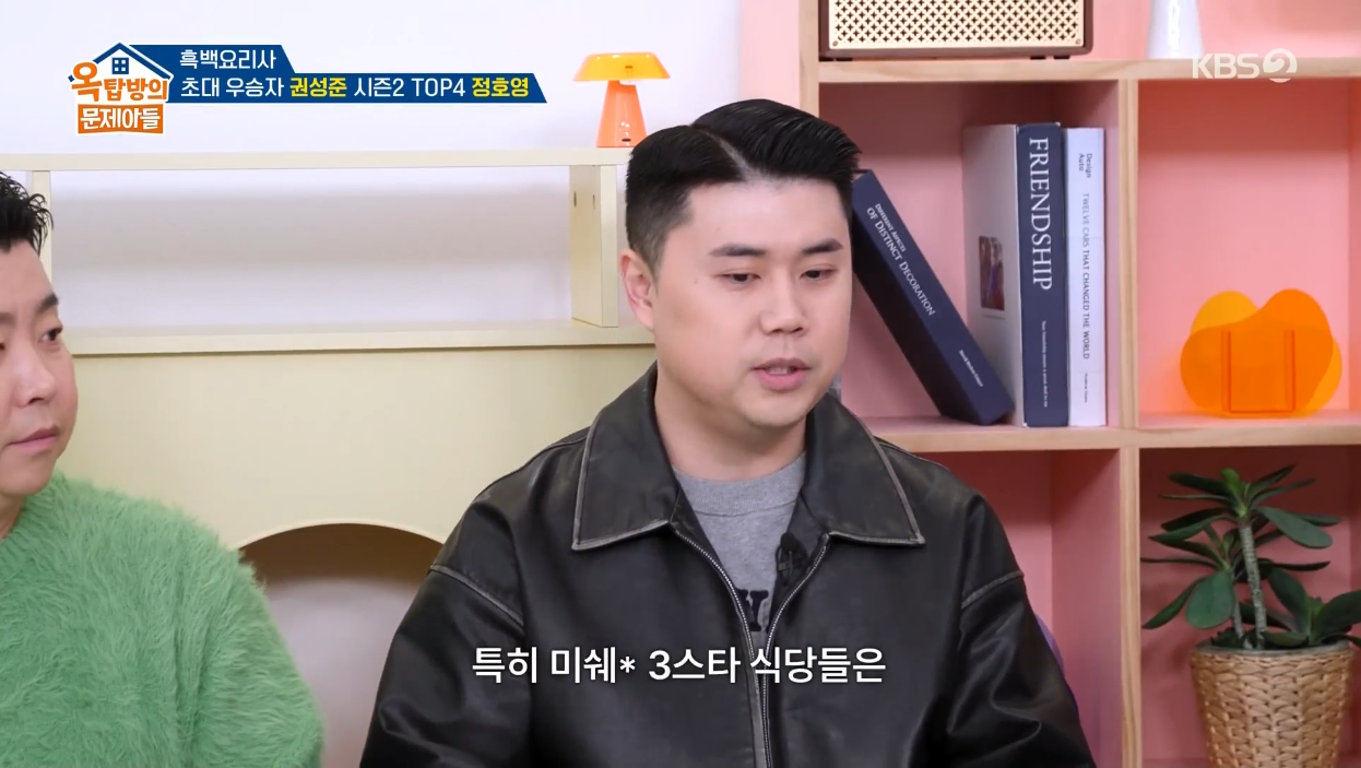 나폴리맛피아가 미슐랭 3스타 식당에서 처음 일 했을때 한 업무.jpg | 인스티즈