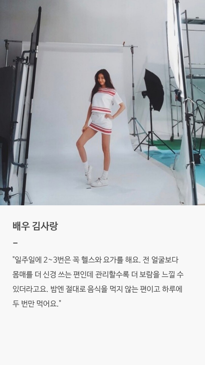 여자연예인들의 몸매관리비법 | 인스티즈