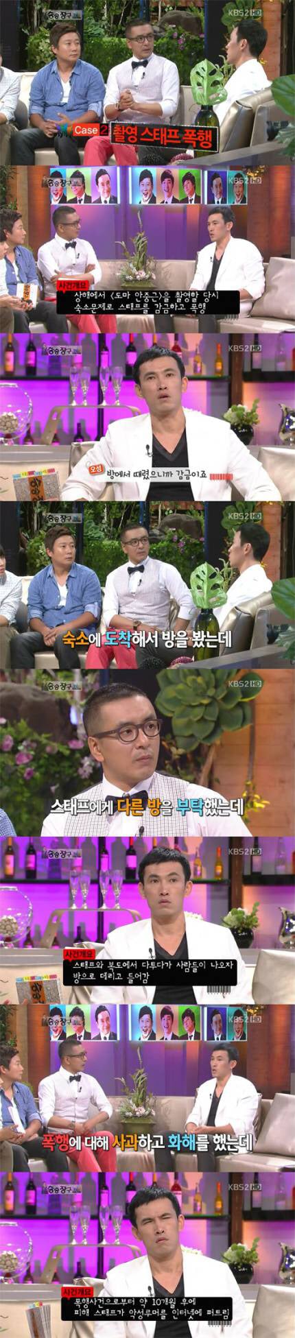 유오성 폭행사건의 진실 | 인스티즈