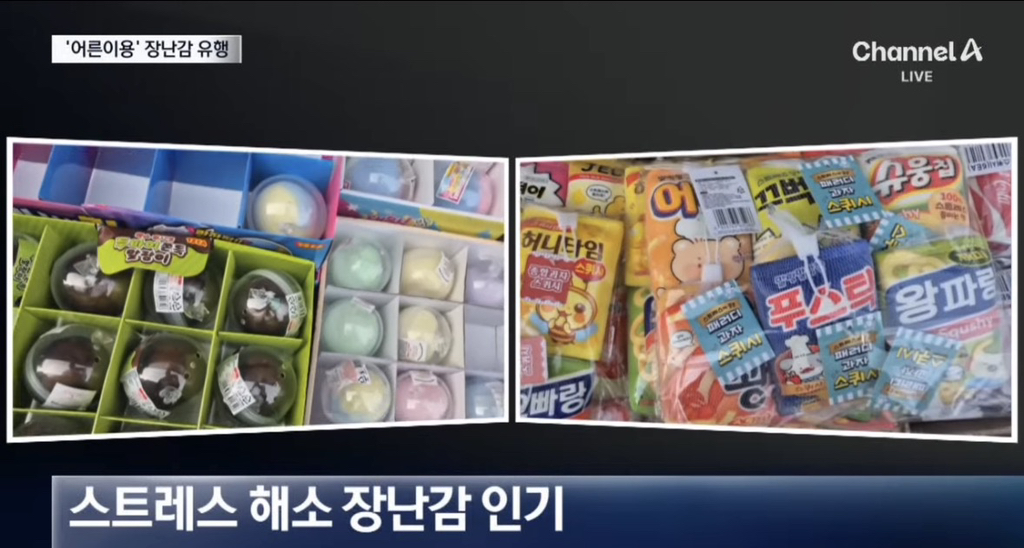 요즘 2030은 술 안마시고 장난감 삼ㅇㅇ | 인스티즈