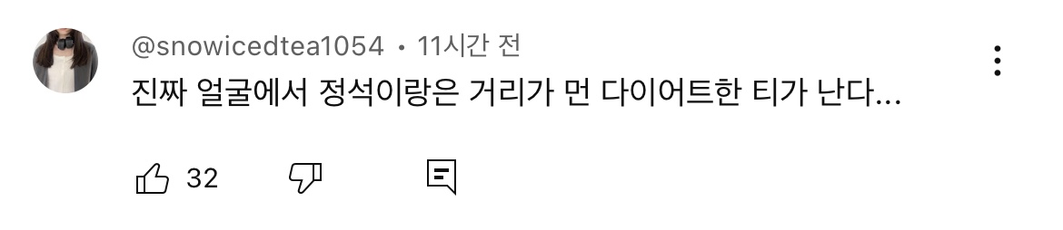 60kg 감량한 트젠 | 인스티즈