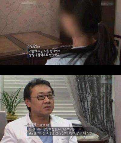 성형외과 의사의 솔직함.jpg | 인스티즈