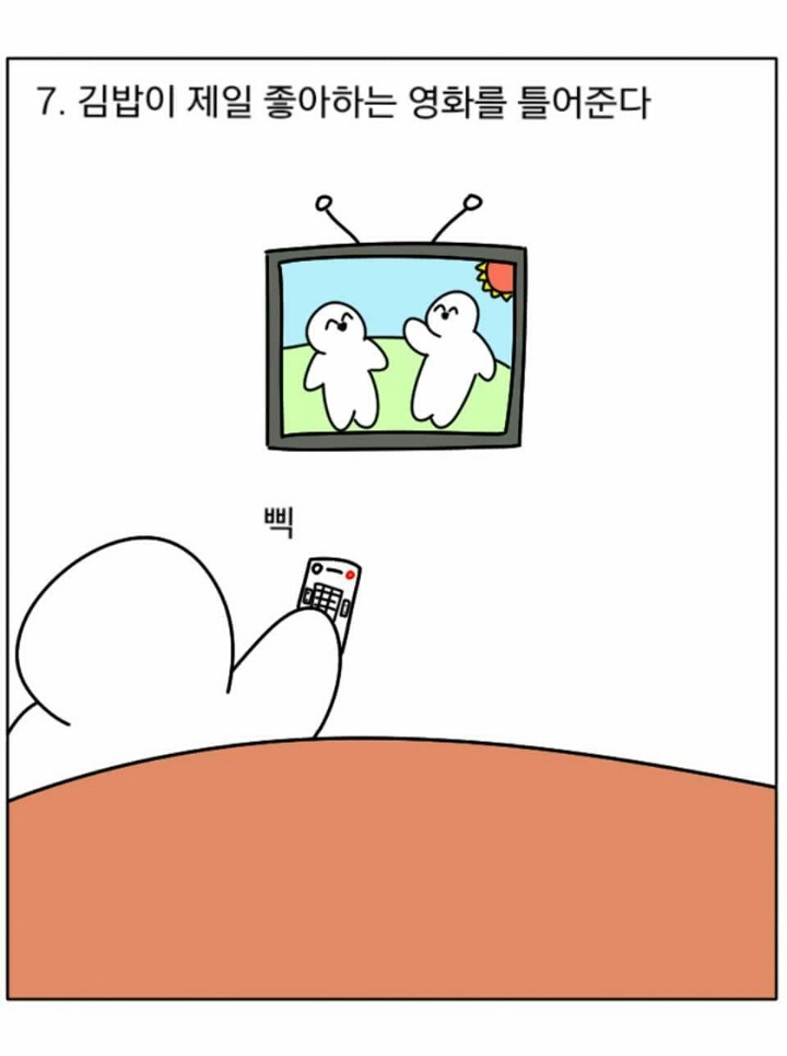 우울한 사람을 기분 좋게 해주는 법 (왠지 모를 짱덕주의) | 인스티즈