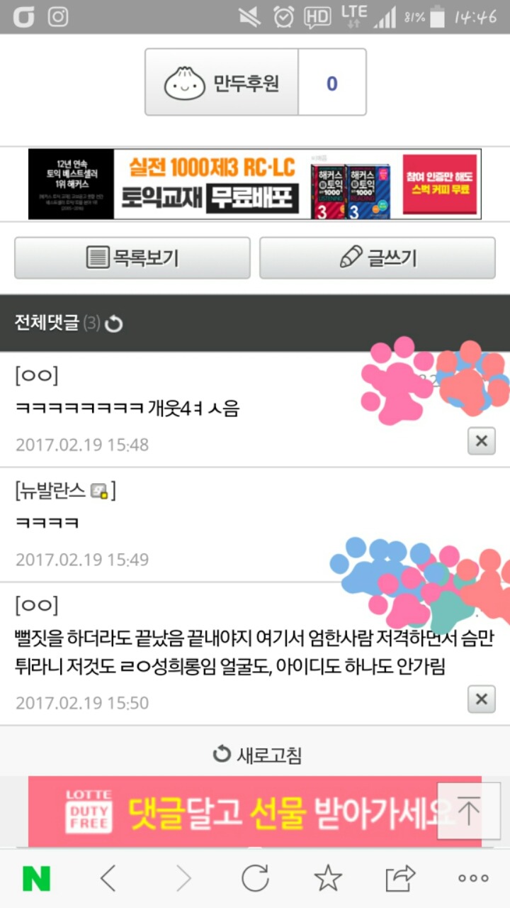 나의 반려견 매실이가 개소주가 되어 돌아온것을 알리니 사람들은 나를 개소주녀 라고 부릅니다 | 인스티즈