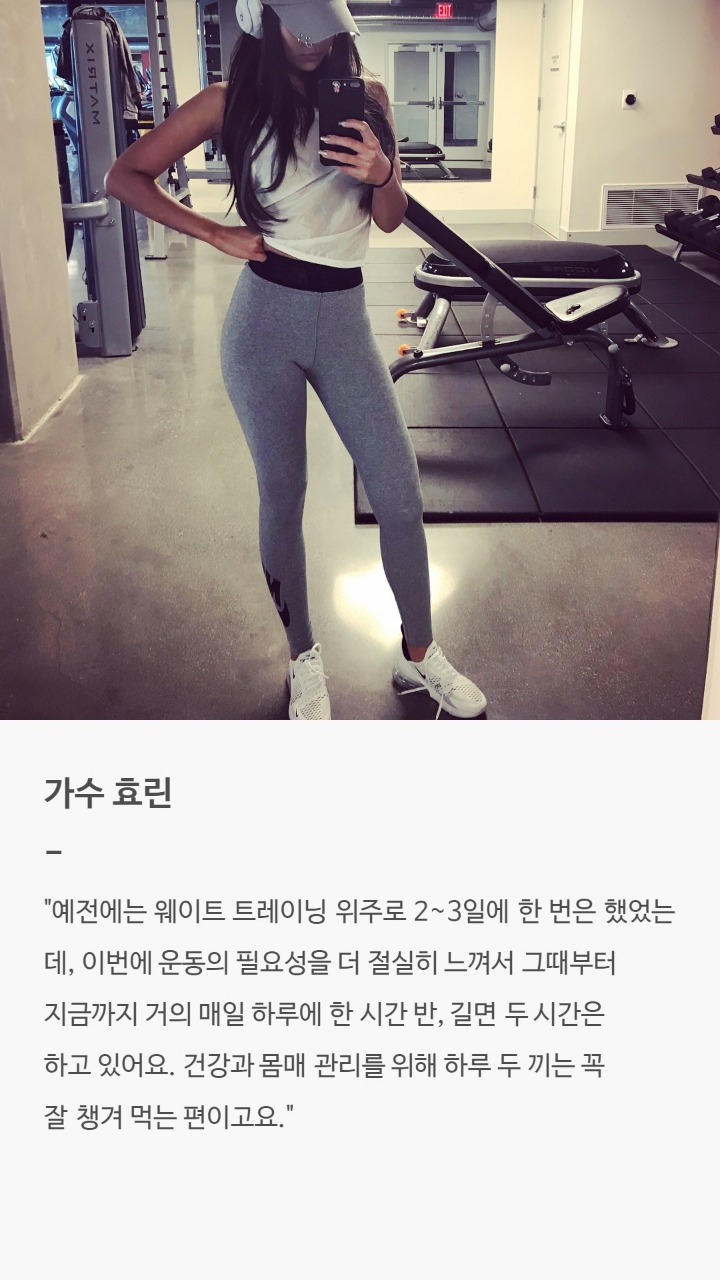 여자연예인들의 몸매관리비법 | 인스티즈
