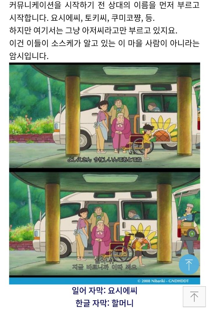 이승과 저승의 세계를 보여준 벼랑 위의 포뇨 해석 | 인스티즈