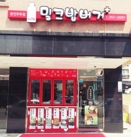 여러가지 밥버거 브랜드.jpg | 인스티즈