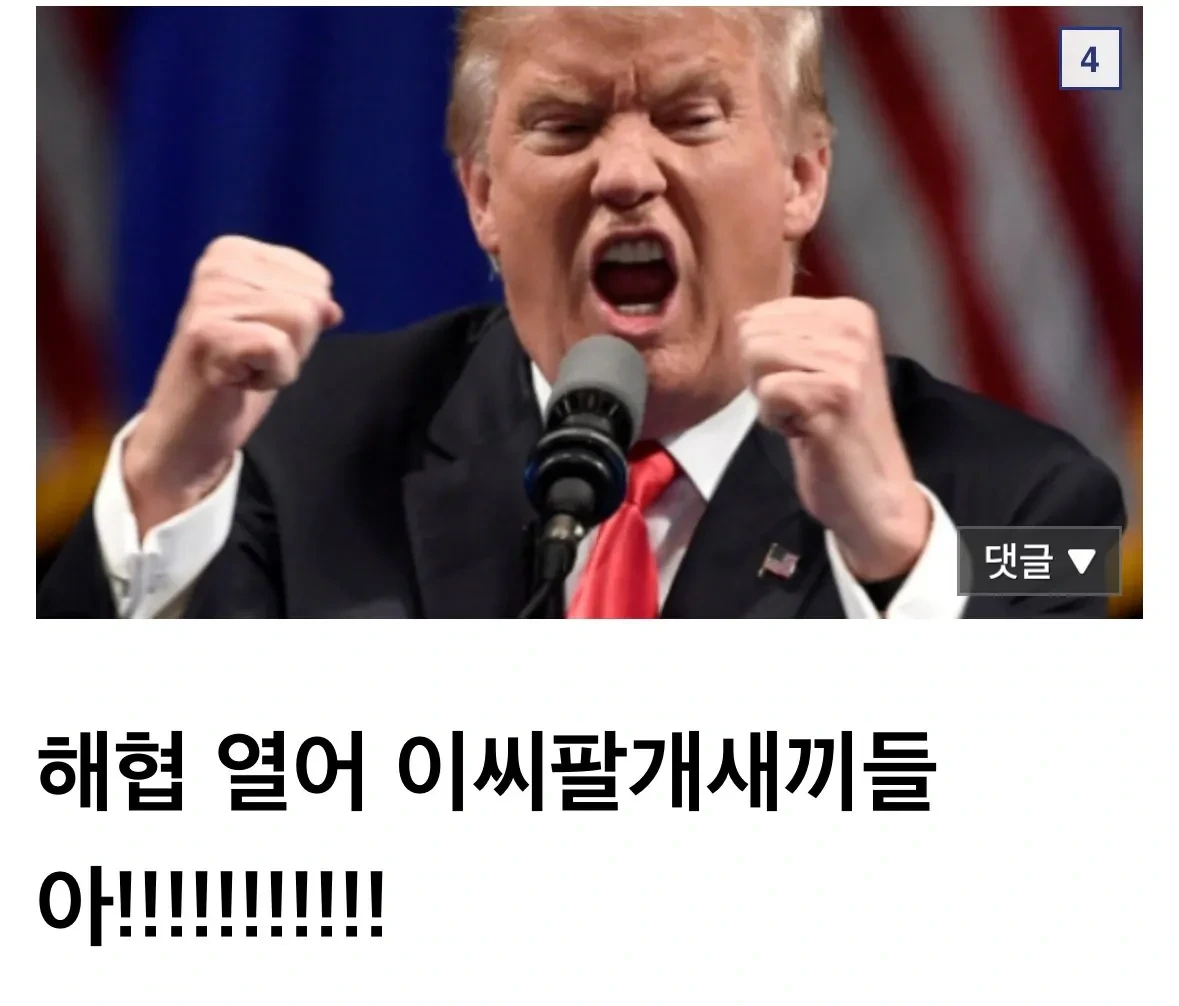 현재 이란의 sns 도발에 엄청 긁혀버린 트럼프 ..jpg | 인스티즈