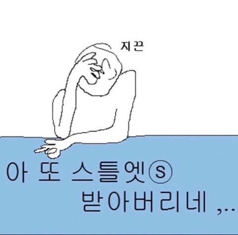 인스타 부계에 힘들때마다 올린짤 모음Zip | 인스티즈