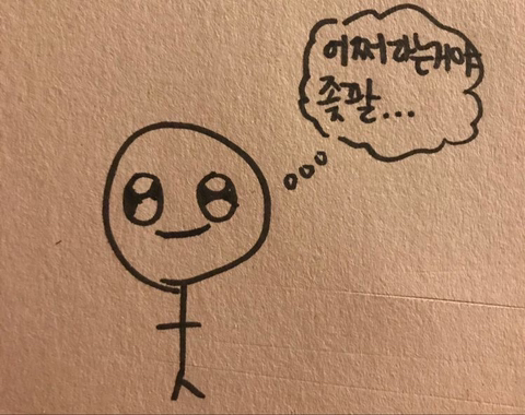 인스타 부계에 힘들때마다 올린짤 모음Zip | 인스티즈