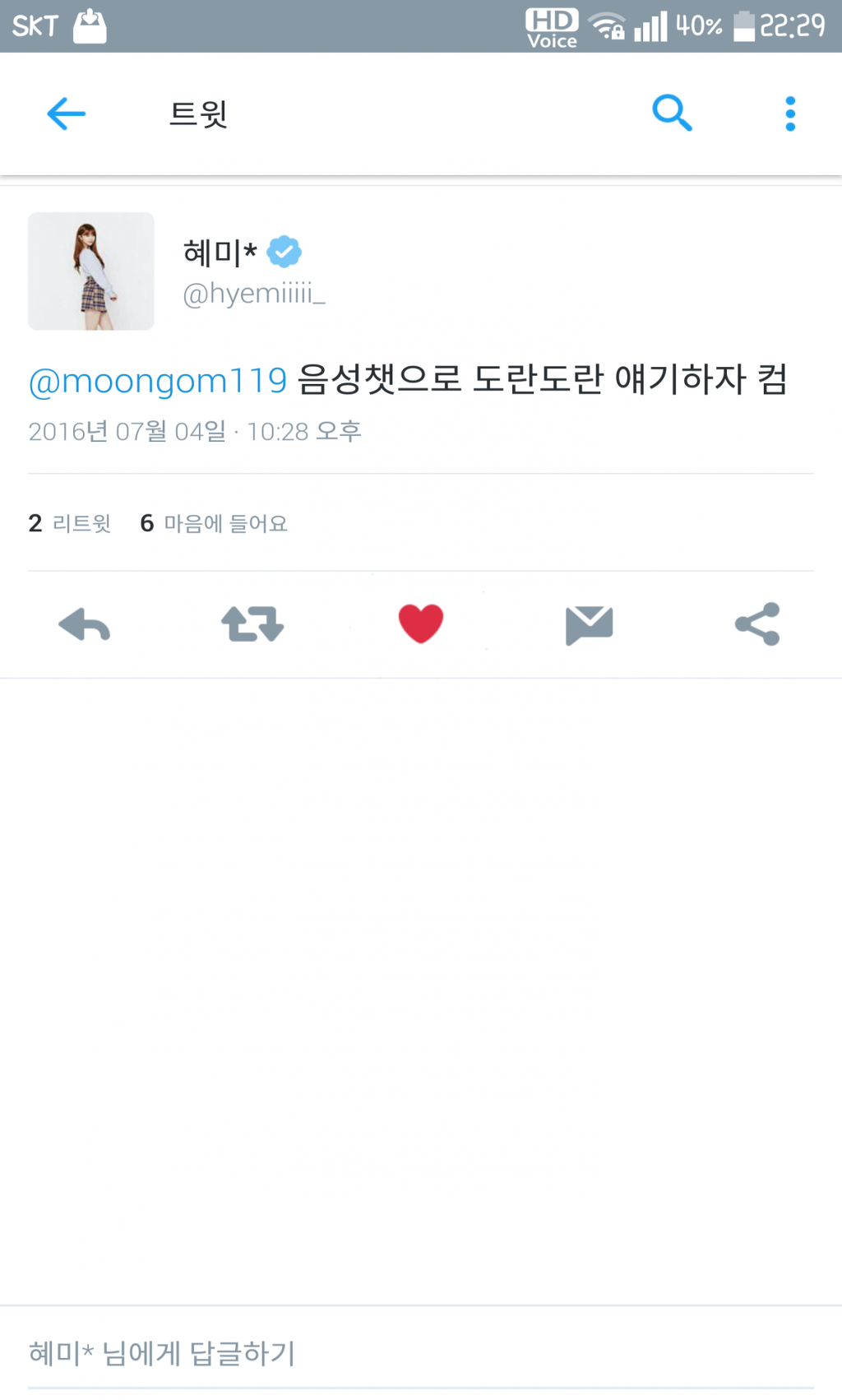 오버워치에 중독된 걸그룹.jpg | 인스티즈