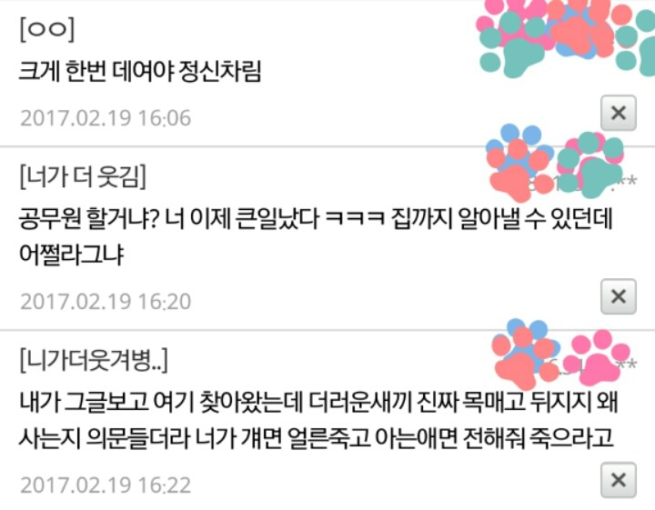 나의 반려견 매실이가 개소주가 되어 돌아온것을 알리니 사람들은 나를 개소주녀 라고 부릅니다 | 인스티즈