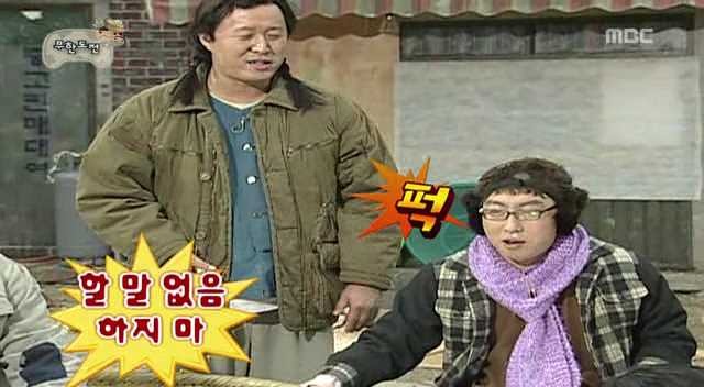 [무한도전] 삼행시사냥꾼 | 인스티즈