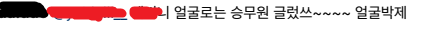 한서희 일반인 얼평 관련 피해자 정정문 | 인스티즈