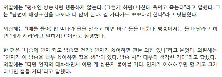 외질혜가 말하는 BJ 철구 실제 모습 .jpg | 인스티즈