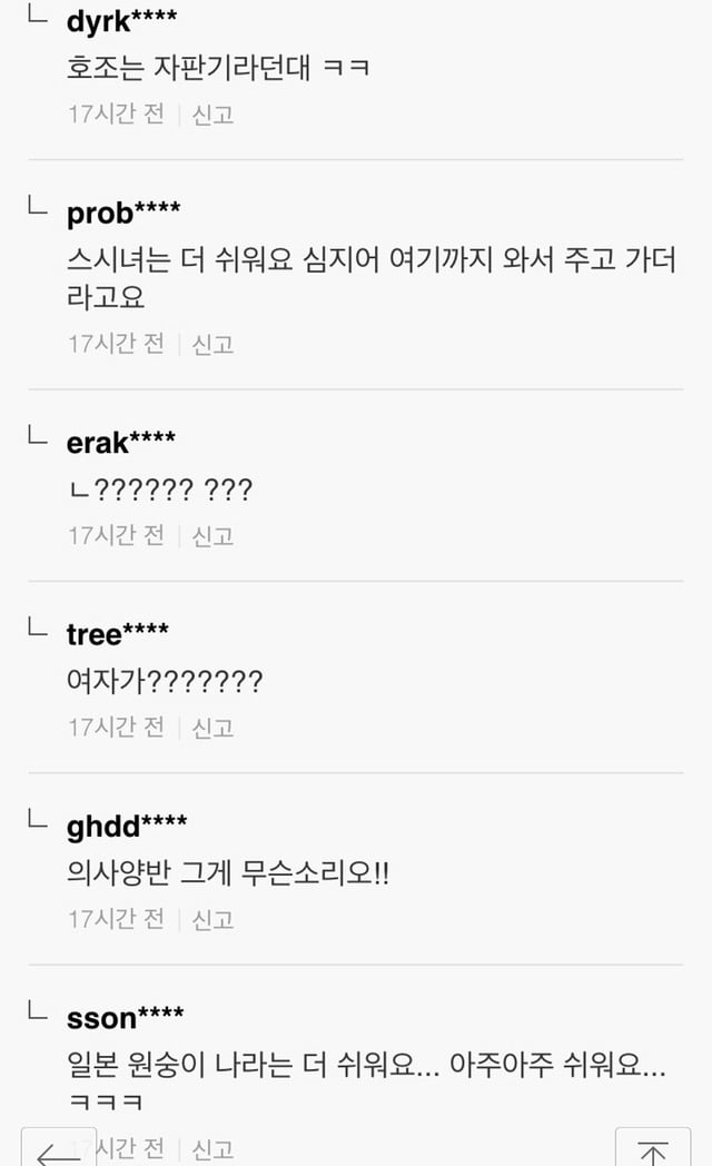 외국인이 한국에서 가장 해보고 싶어하는 체험 댓글들 | 인스티즈