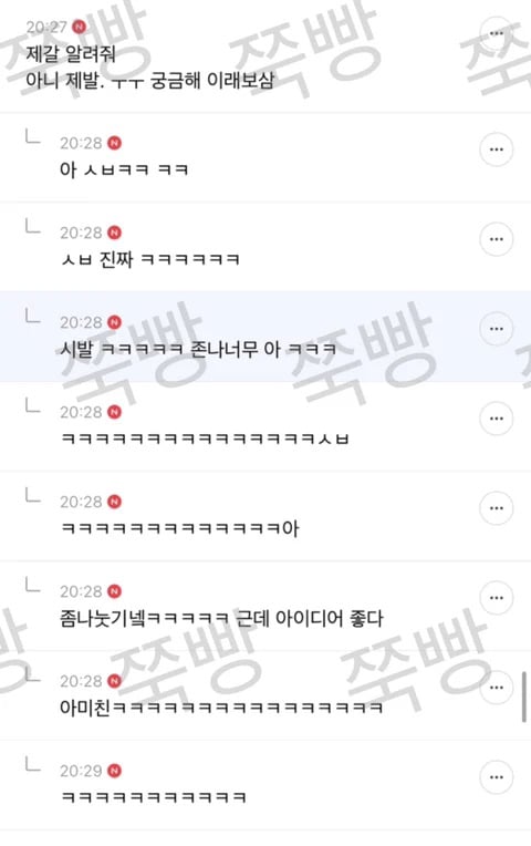 엥 번따남 이상해 성을 안알려줌 | 인스티즈