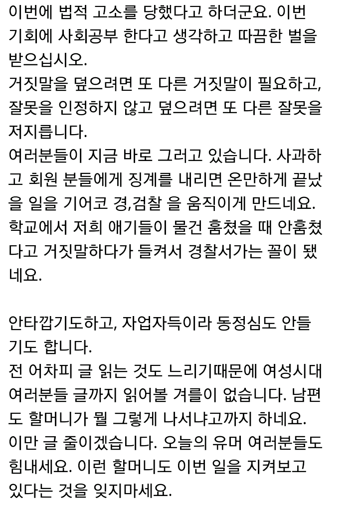 오유 주작 레전드 57년생 할머니 | 인스티즈