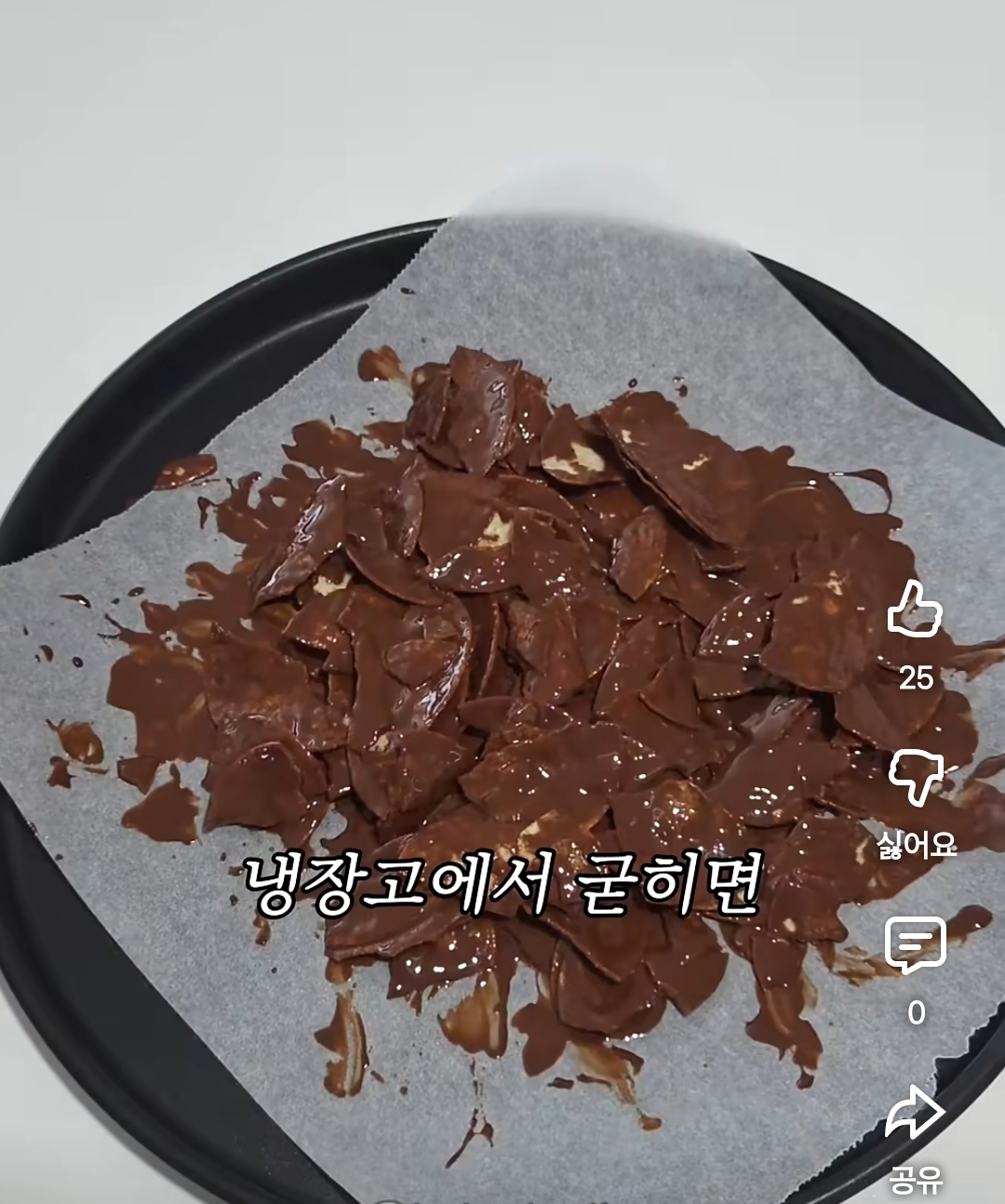 알고리즘에 정말 뜨는 플링글스 초콜렛 | 인스티즈