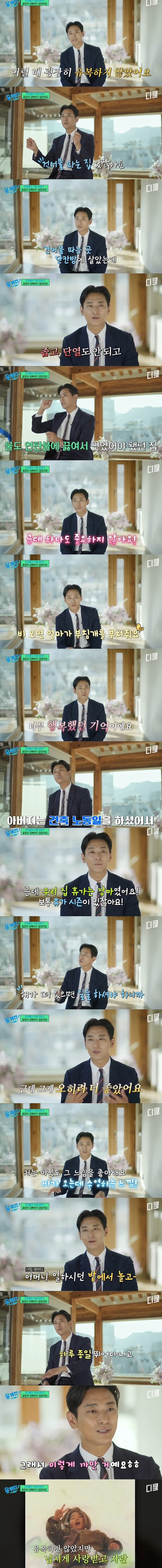 가난했지만 화목한 가정에서 자란 영화배우 | 인스티즈