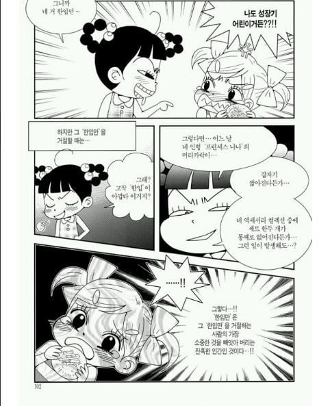 안녕 자두야(만화책)에서 미미가 불쌍했던 에피소드... | 인스티즈