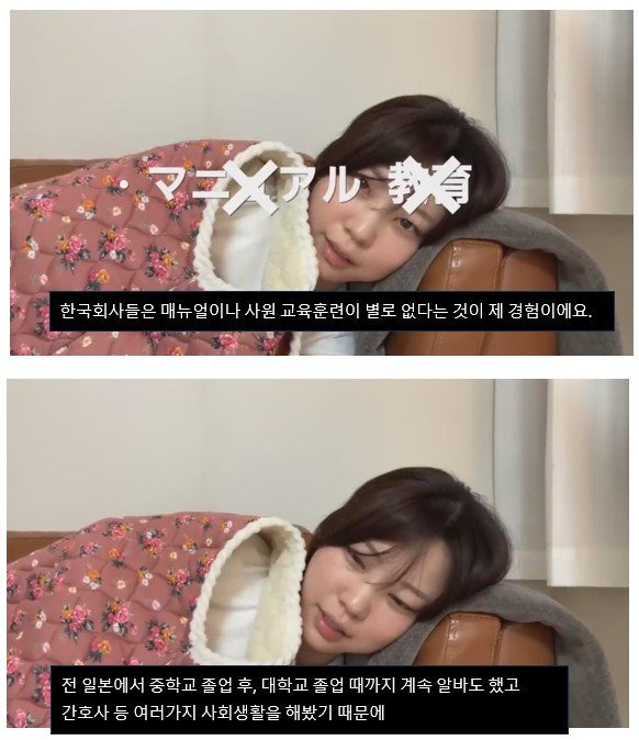 일본인이 말하는 한국 회사생활이 일본보다 훨씬 힘든 이유...JPG | 인스티즈
