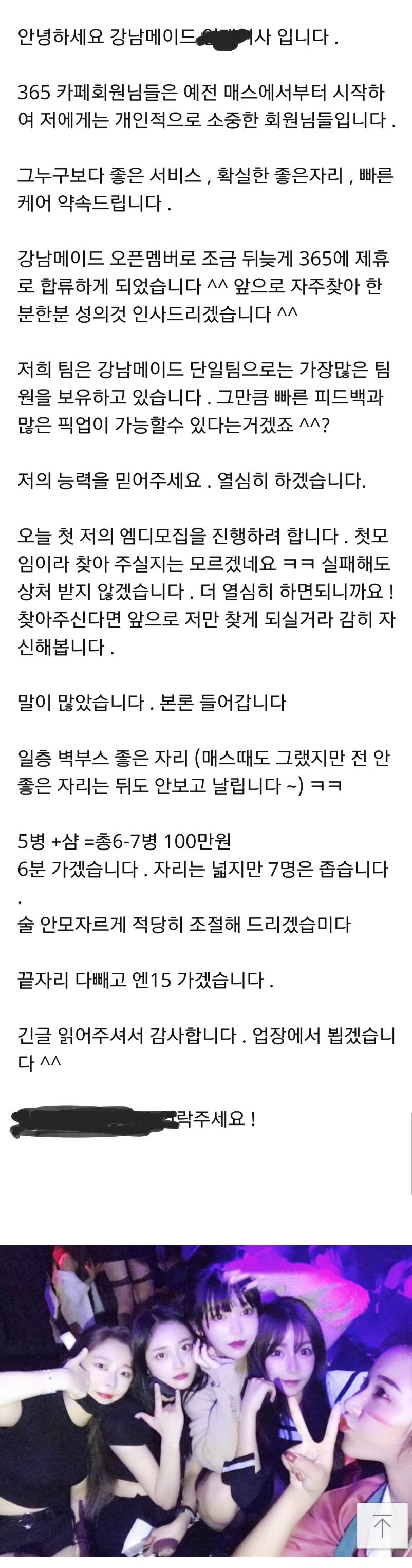 프리스틴 클럽짤 최초 원본 | 인스티즈