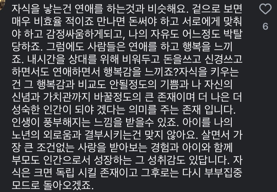 기혼은 진짜 남녀 안 가리고 같은 주제에 발작하는구나 | 인스티즈