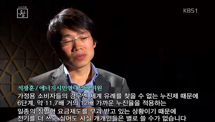 우리나라 전기요금의 문제점 | 인스티즈