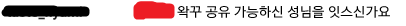 한서희 일반인 얼평 관련 피해자 정정문 | 인스티즈