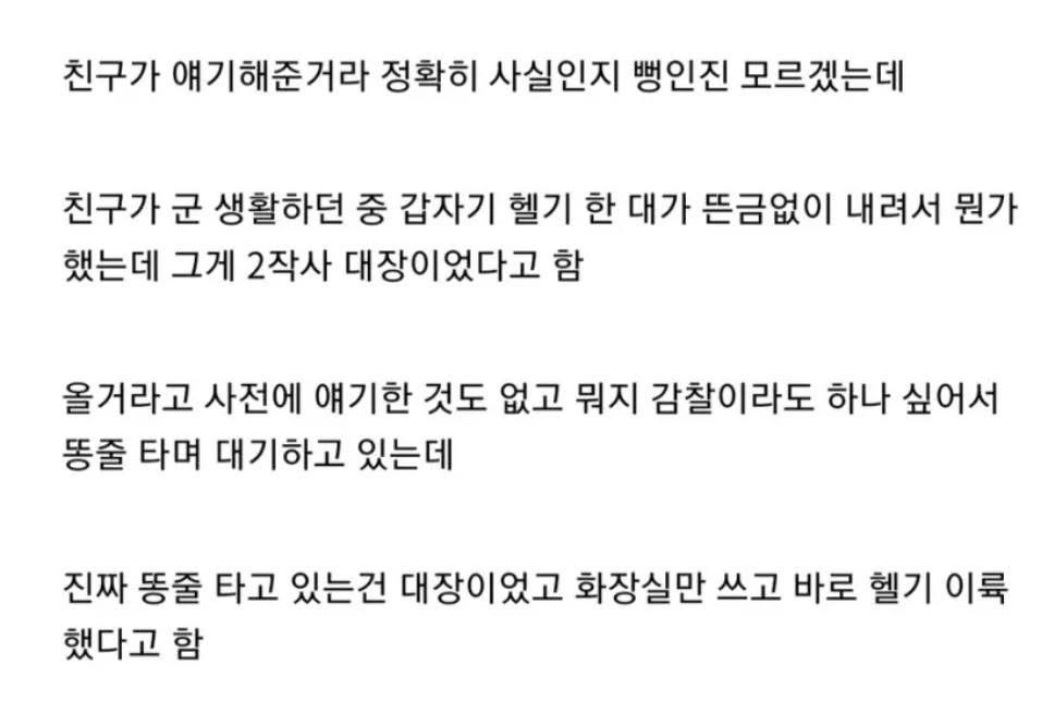 군시절 예고없이 방문한 대장 | 인스티즈