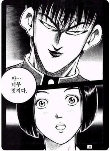 레전드 김성모 | 인스티즈