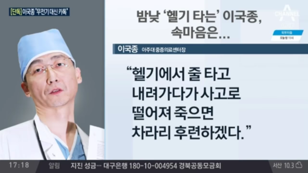 이국종 교수님에 대한 모든것을 알고 싶은사람!! 여기여기붙어라! +(이국종교수님계좌 포함) 다 드루와..!!!인간 이국종 의사이국종 웃는이국종..다있다 | 인스티즈