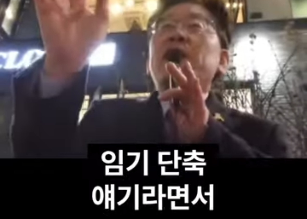 소름돋는 이재명의 8년 전 예언 | 인스티즈