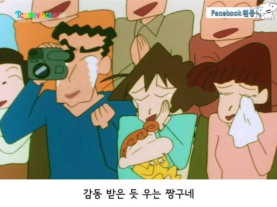 짱구 우정의 릴레이 | 인스티즈