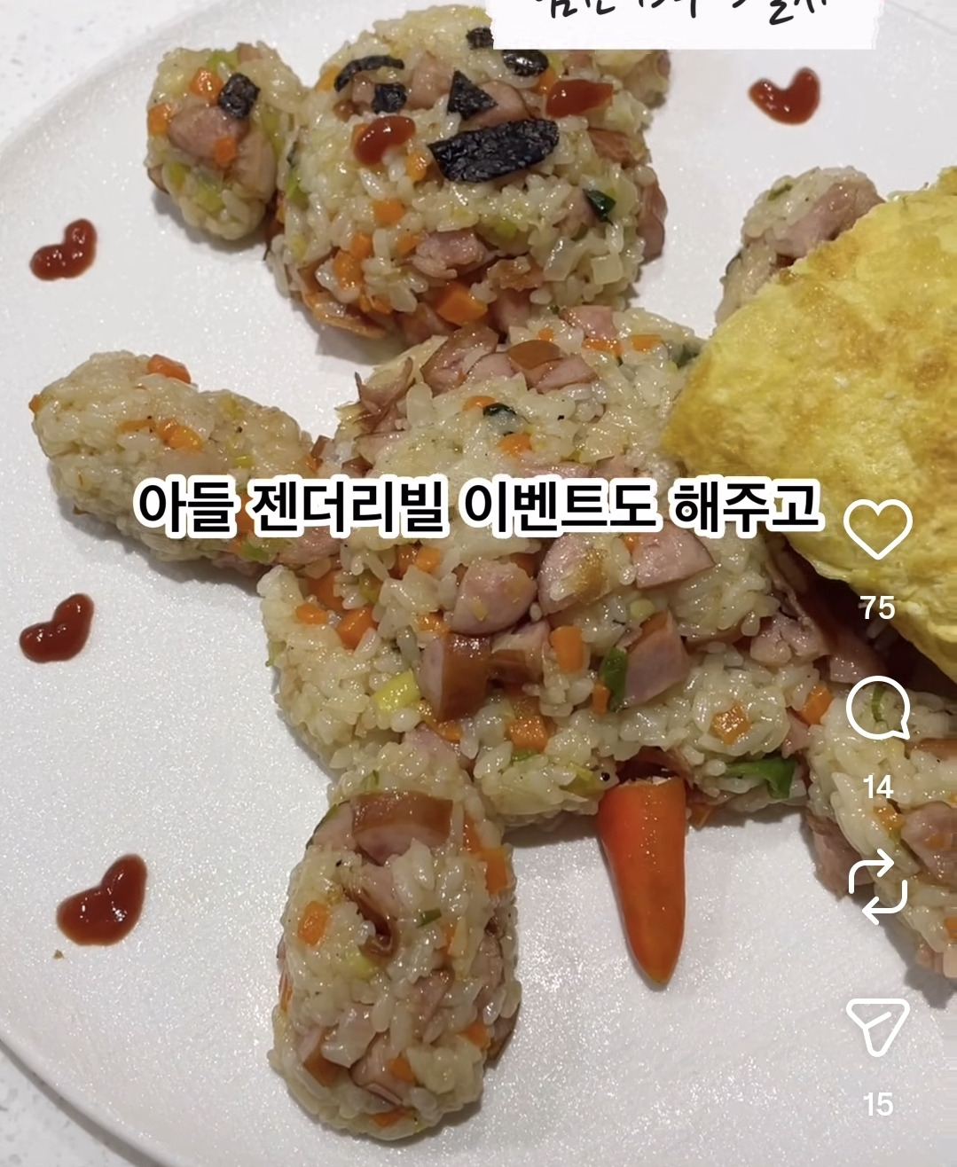 볶음밥 젠더리빌 | 인스티즈