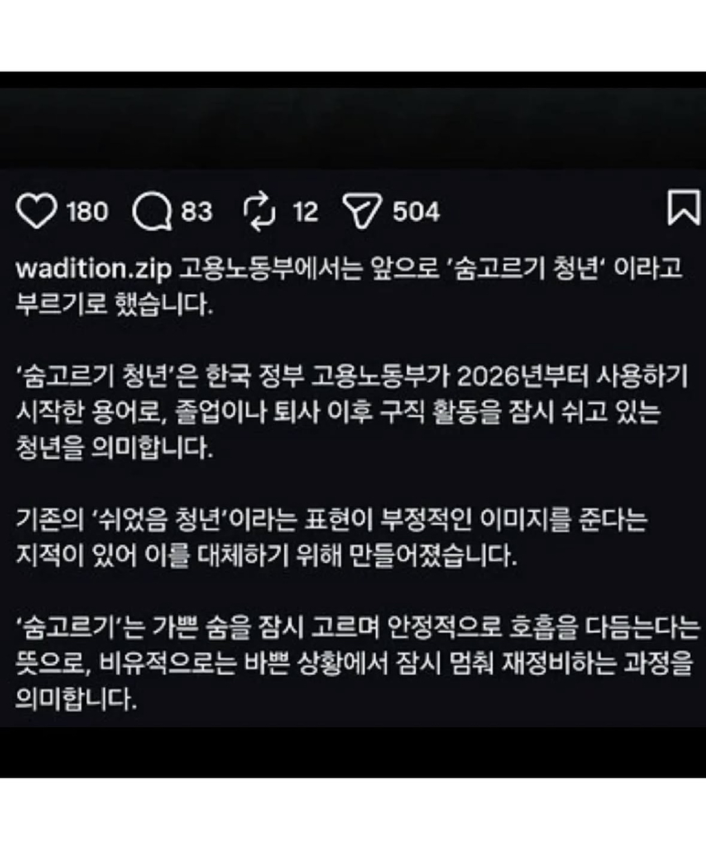 이제 나는 백수가 아니다 | 인스티즈