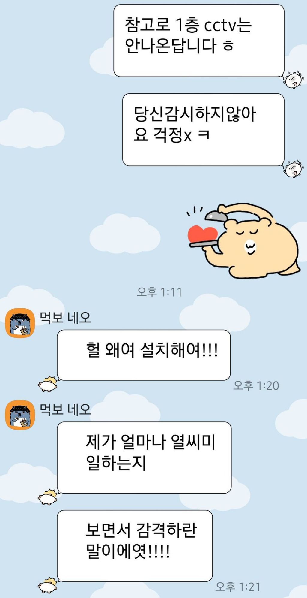 알바가 부담스러울까봐 일부러 cctv를 껐는데 | 인스티즈