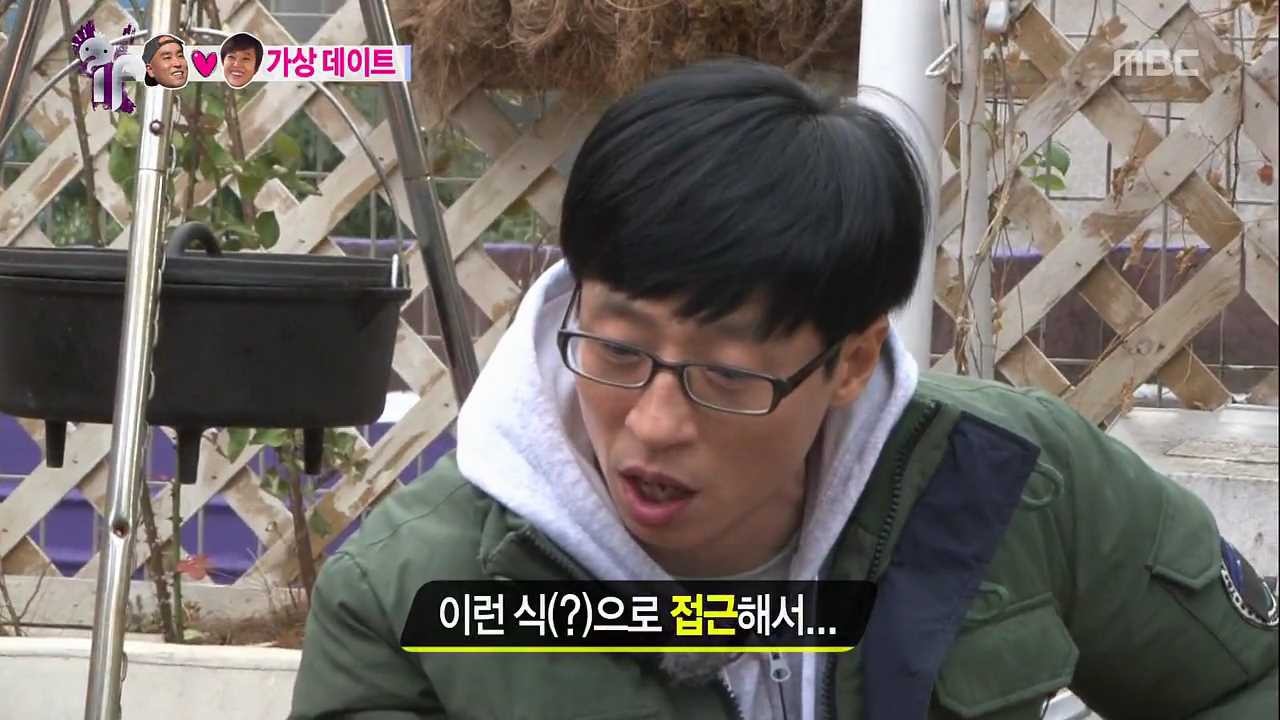 [무한도전] 은이 친구 재석 | 인스티즈