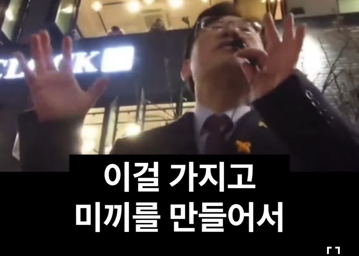 소름돋는 이재명의 8년 전 예언 | 인스티즈