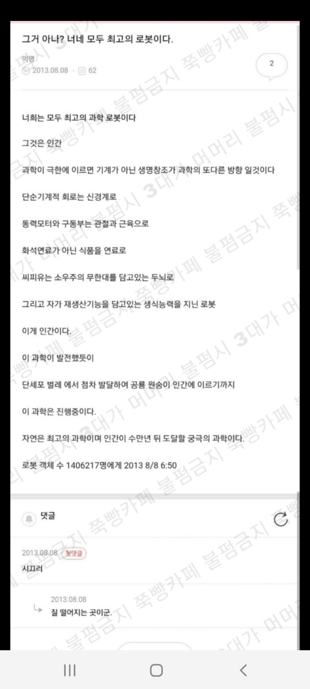 내가 진짜 울면서 개빠갠 익웃들 봐바 개그코드 정말 확실한듯 | 인스티즈