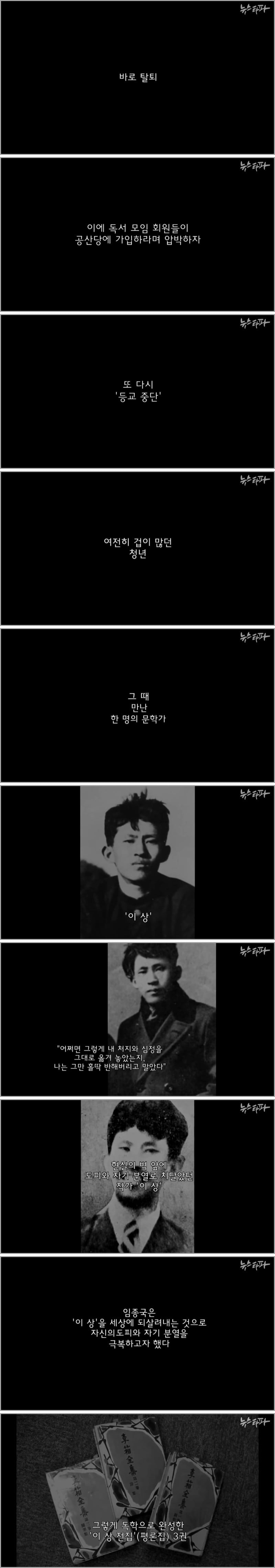벼락이 떨어져도 서재를 떠날 수 없던 이유.jpg | 인스티즈