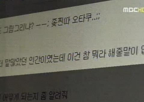 어느 인터넷 시사만화가가 겪은 팩폭과 후유증.jpg (혐오주의) | 인스티즈