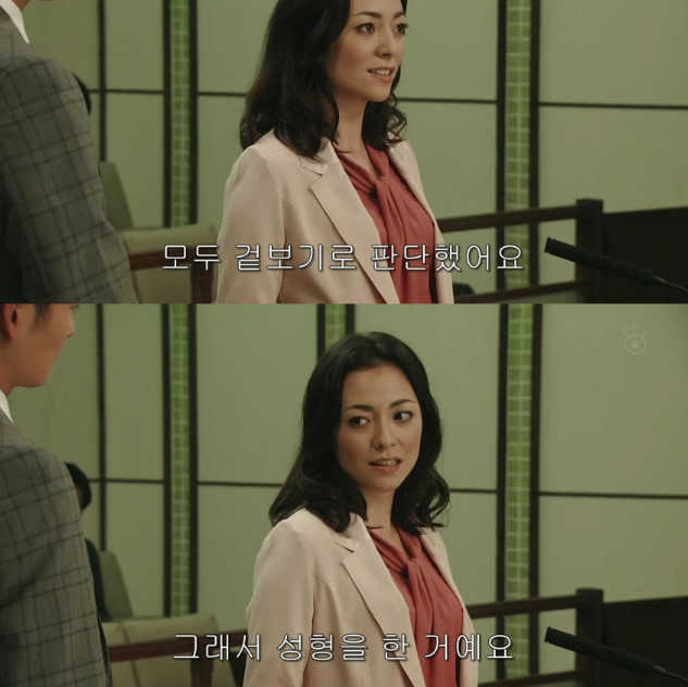 아내의 성형은 이혼사유? | 인스티즈