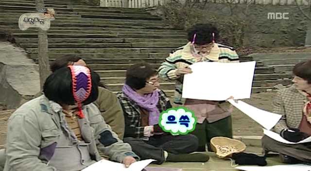 [무한도전] 삼행시사냥꾼 | 인스티즈