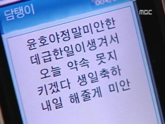 [거침없이하이킥] 윤호의 짝사랑 이야기 - 08 | 인스티즈