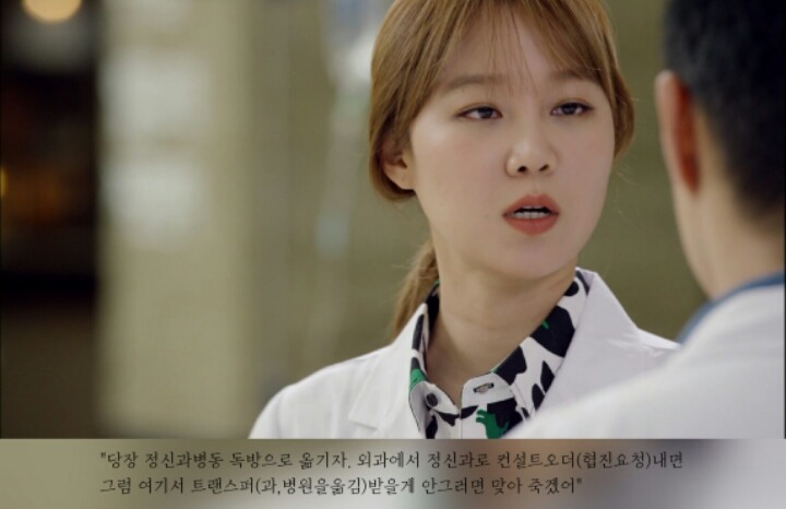 [드라마] 괜찮아 사랑이야 속 지해수가 정신병환자들을 치료해나가는 과정 | 인스티즈