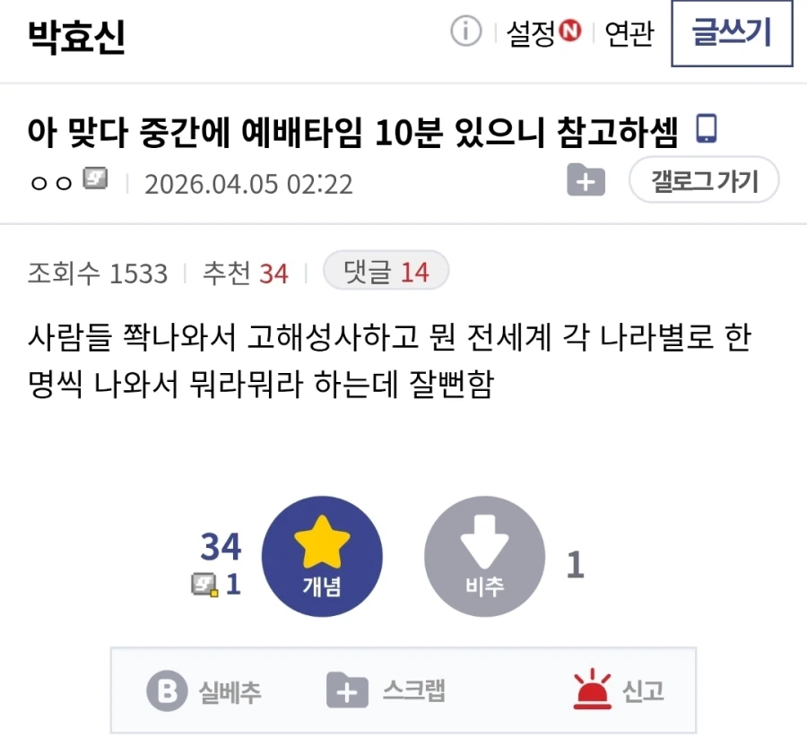 최악이었다는 박효신 콘서트.jpgif | 인스티즈