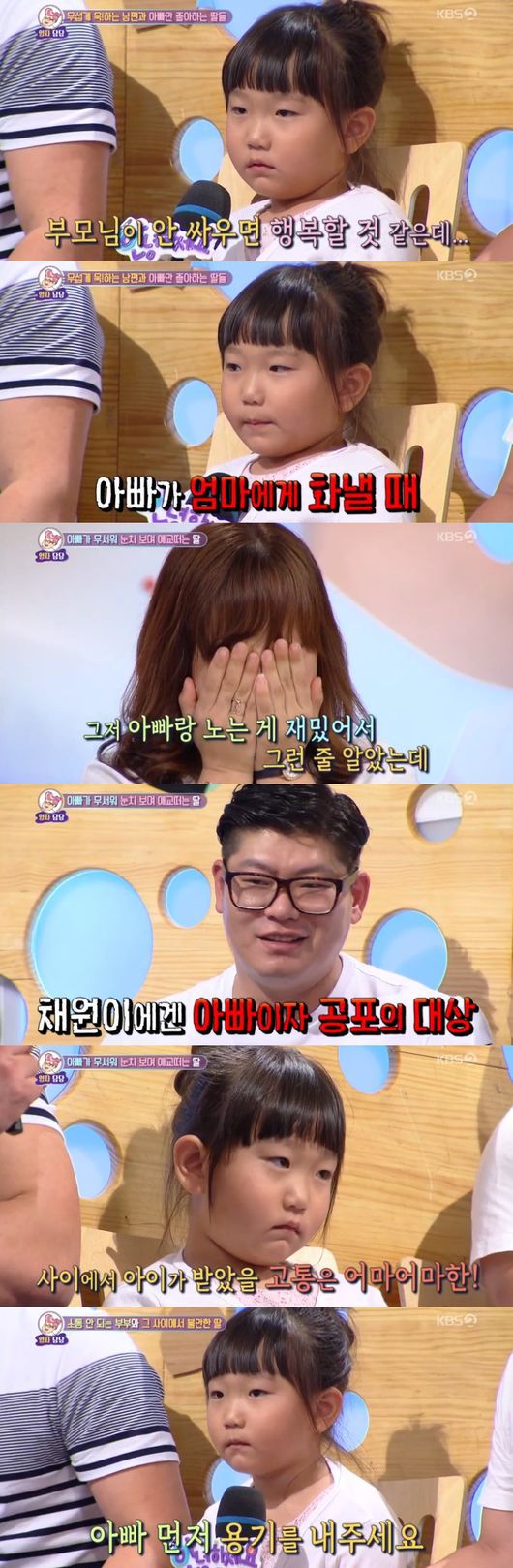 자식앞에서 부부싸움하는거 이해는 된다vs이해 안된다 | 인스티즈